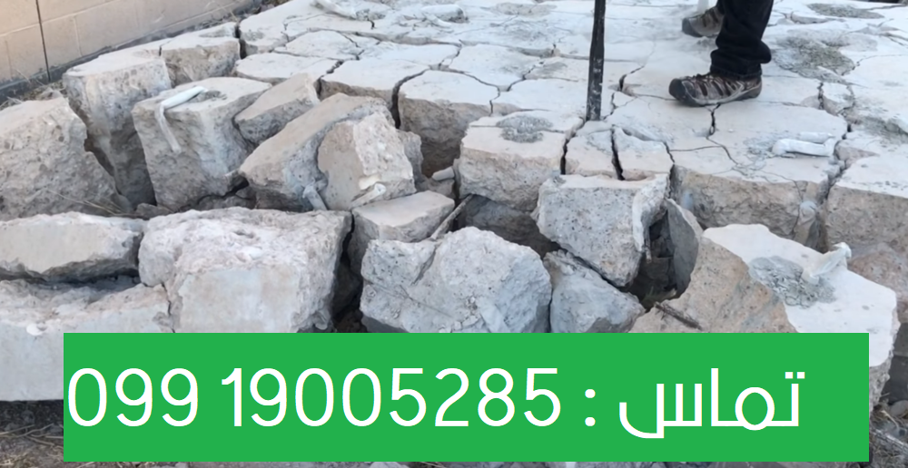 تخریب بتن