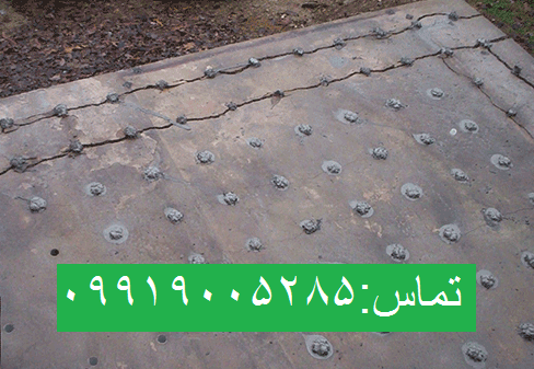 تخریب بتن مسلح (بتن آرمه)